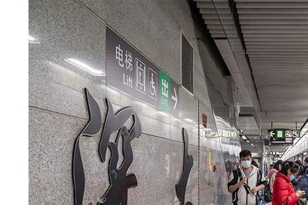 坐地铁不出站返回原地可以吗
