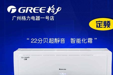 格力q畅优缺点