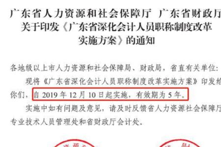 卫生中级职称考试有效期