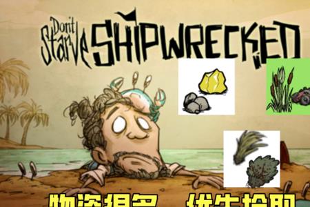 饥荒三本是什么