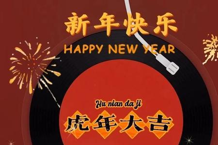 朝岁喜乐平安是什么意思