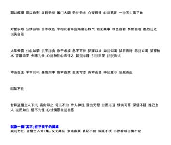 人憎鬼厌是成语吗