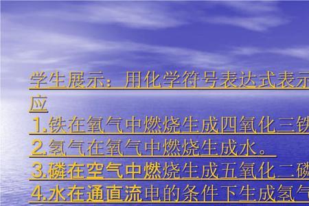 氢气燃烧生成水再生成氢气