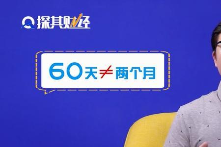 在期什么意思
