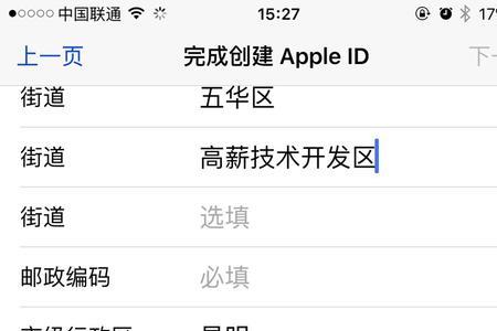 苹果id名字别人看得见吗