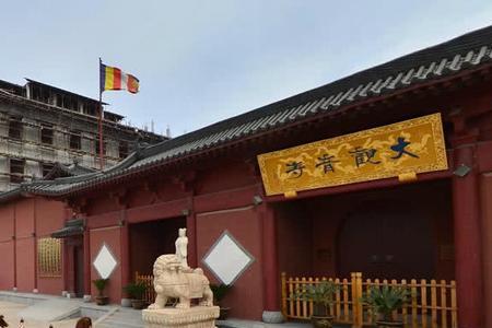 郑州大观音寺国庆营业时间