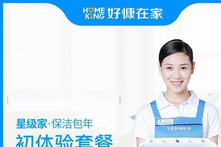 钟点工app哪个好