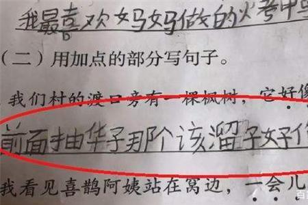 爸爸一回家就造句