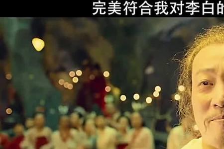妖猫传李白配乐