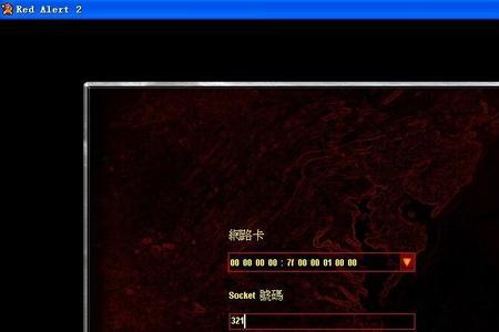 怎么把红警改为中文