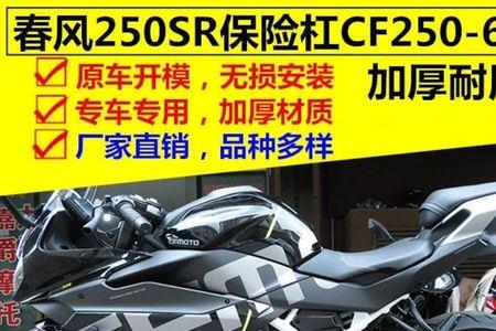 春风cf250-6摩托车怎么样