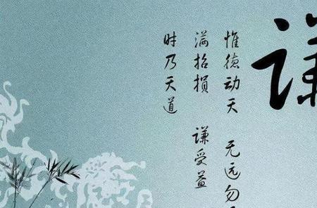 君子谦谦的意思