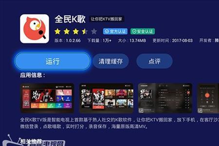 全民k歌tv版和手机版是同个vip吗
