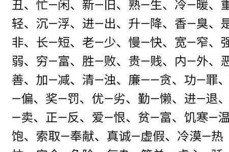 简单的词语两字