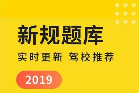 元贝驾考题库与正式考题一致吗