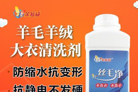 丝毛净和洗发水洗真丝哪个好用