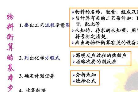 物料配比计算公式