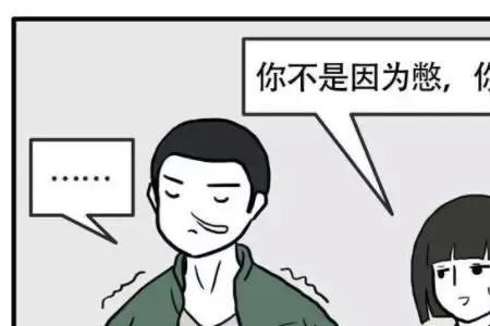 说话太直的人真的交不到朋友吗
