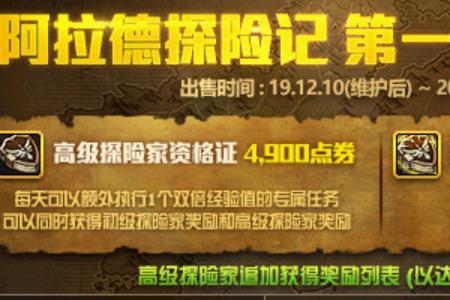 地下城大师探险家值得买吗