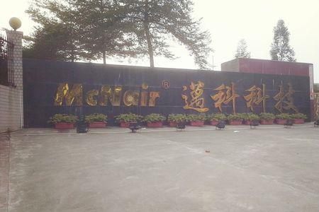 东莞迈科能锂电池怎么样