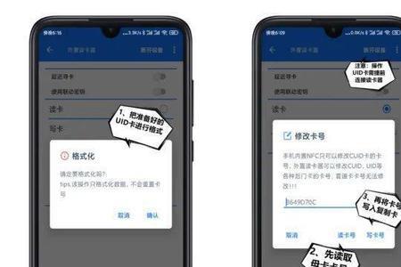 oppoR11手机代替门禁卡的方法
