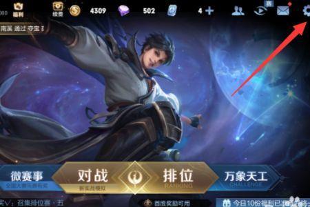 王者荣耀附近的人功能怎么开