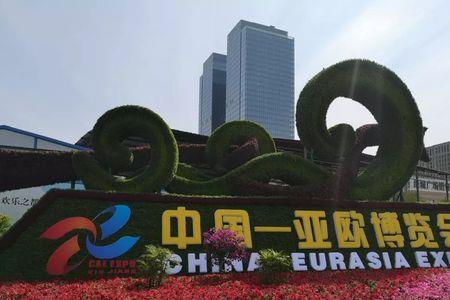 为什么叫亚欧博览会