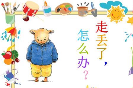 人喝醉后走丢了怎么办