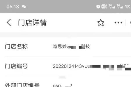 支付宝商家收款码怎么到公户