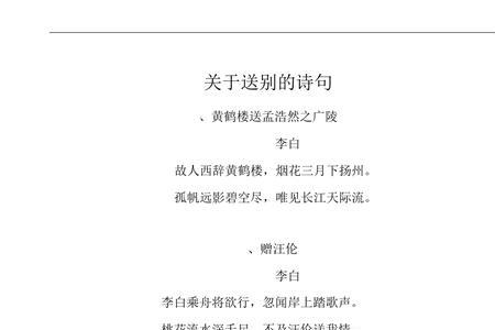 敢于超越的诗句