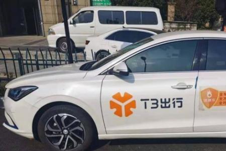 t3出行的车为什么有声音