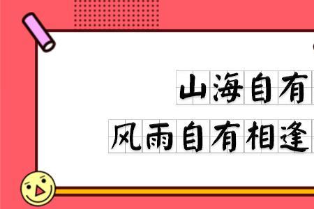 风雨连连是什么意思