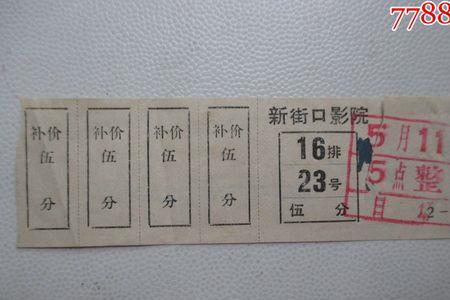 新街口电影最后啥意思