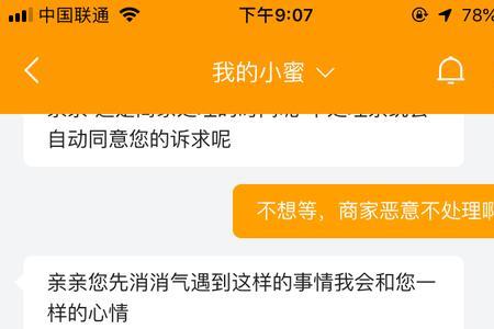 淘宝不发货怎么投诉12315