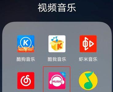 咪咕音乐哪个手机可以运用