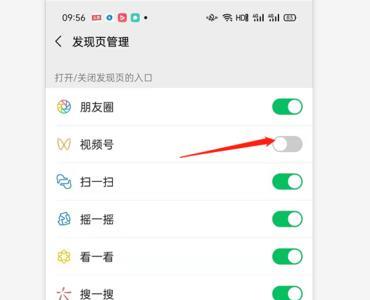 微信好友界面为啥显示视频号