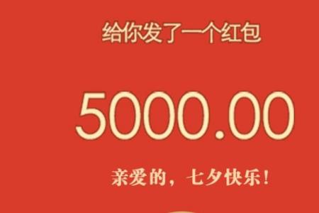给前任发多少红包合适