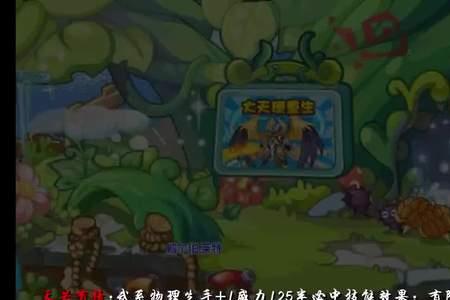 洛克王国立冬天赋加点