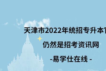 2022年天津人力资源考试是几月