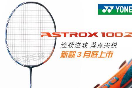 600元以内尤尼克斯天斧系列哪个好