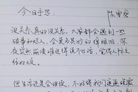 但愿日子都是清透什么意思