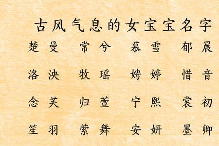 求带翊字的名字女生名字