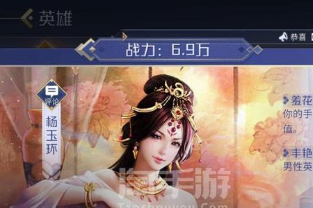 英雄杀杨玉环带什么辅印