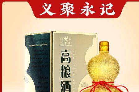 东北高粱酒55度16一斤是真的吗