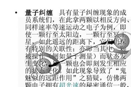量子纠缠的现象很多吗