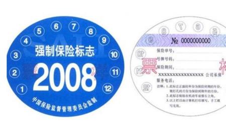 交强险标志怎么清洗