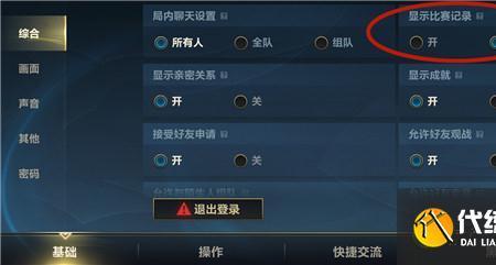 lol怎么看别人其他区的战绩