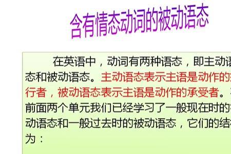 LOVE是情态动词吗
