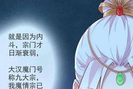 留仙宗宗主什么等级