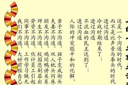 什么叫间不疏亲